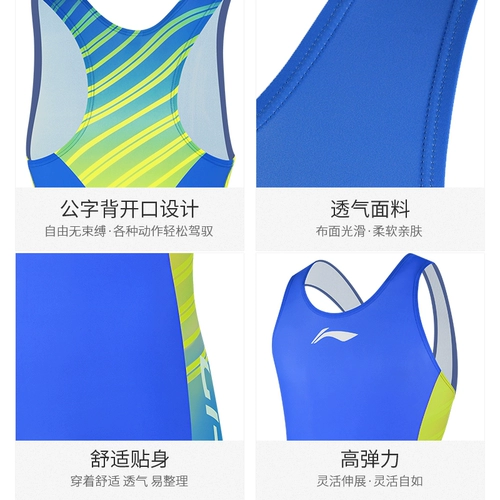 Li Ning, боди для борьбы для тренировок подходит для мужчин и женщин, в обтяжку