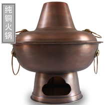 Thickened Copper Hot Pot Pure Copper Old Charcoal Old Beijing Fire Boiler Mandarin Bronze Pot Hot Pot Pure Red Copper Charcoal Fire Copper Pan