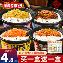 Messy only self-heated rice with large weight self-heating rice hot pot celeriasimo convenient to brew ready-to-eat dormitories