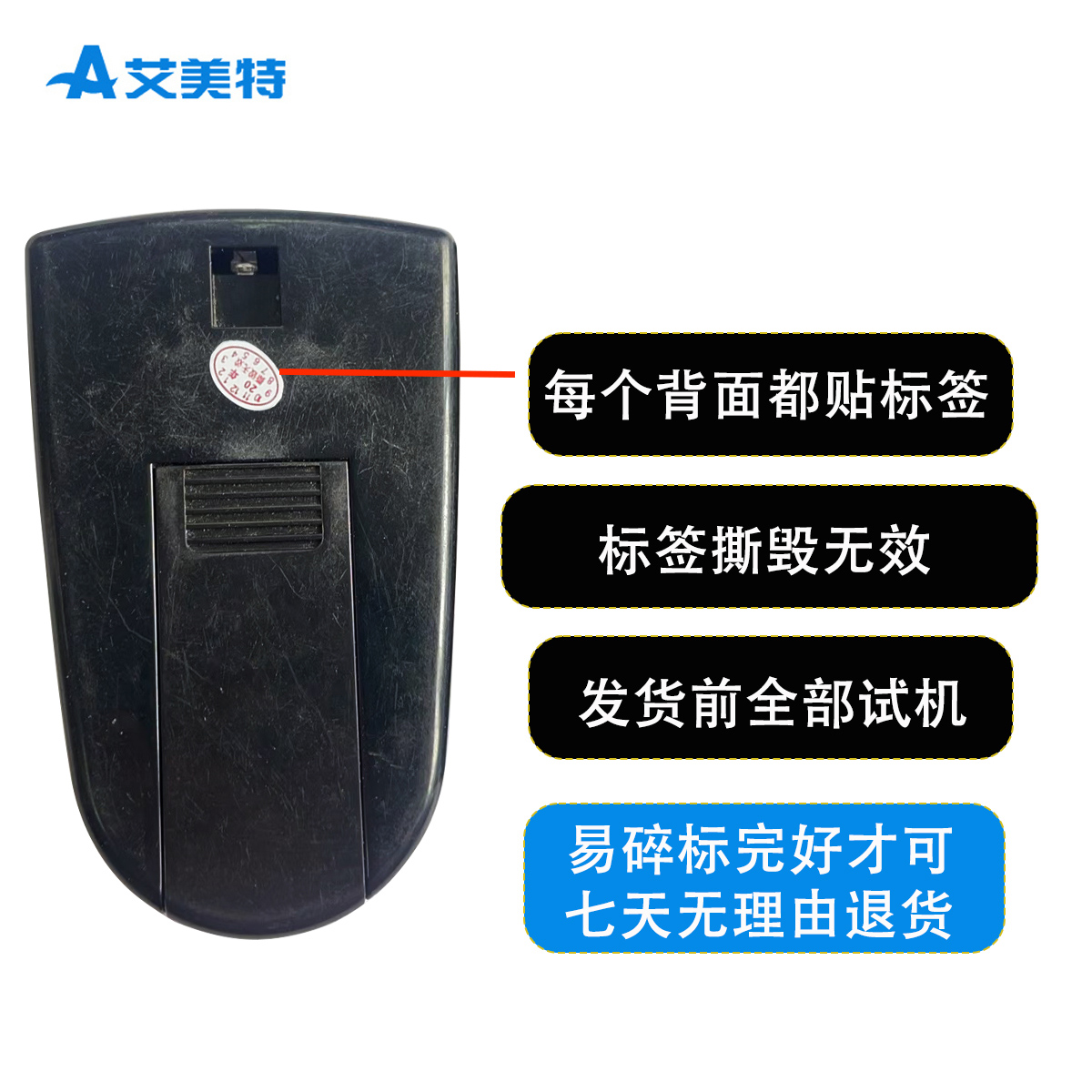 艾美特原厂原装电风扇遥控器FSW16R-5 FS4021R FS4016R-W FS4027R - 图0