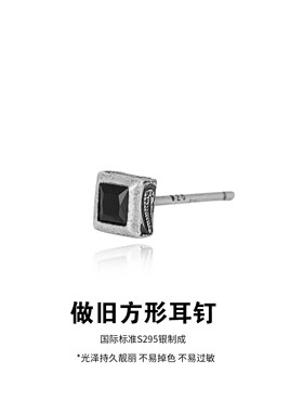 方形做旧耳钉s925纯银