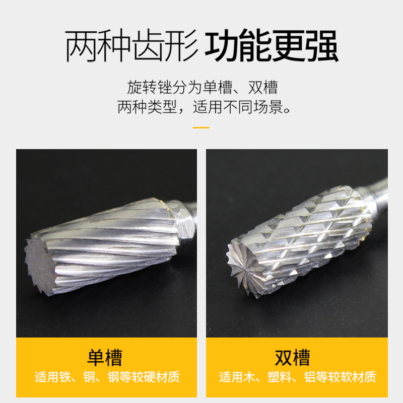 硬质合金旋转锉钨钢铣刀金属电磨打磨头旋转挫电动锉刀头单/双槽 - 图2