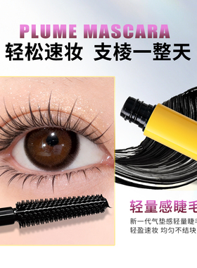 【新品特卖】正品BOB梳光睫毛膏防水纤长卷翘不晕染浓密打底防汗