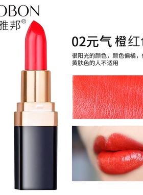 【爆款特卖】正品雅邦黑管口红女不掉色不沾杯防水滋润网红同款