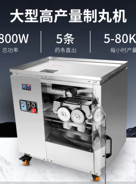 商用大型全自动制丸机珍珠芋圆机