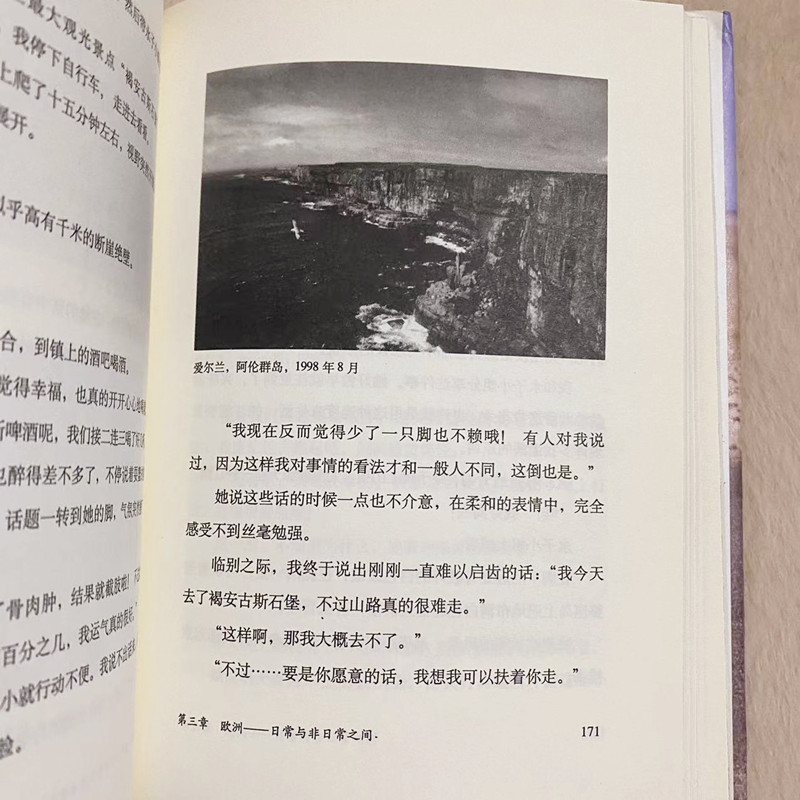 当天发 不去会死环游世界九万五千公里的自行车单骑之旅(日)石田裕辅|译者:刘惠卿上海译文【正版书籍  】 - 图3