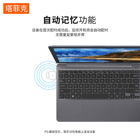 塔菲克usb蓝牙适配器4 0电脑台式机ps4笔记本pc主机音响耳机