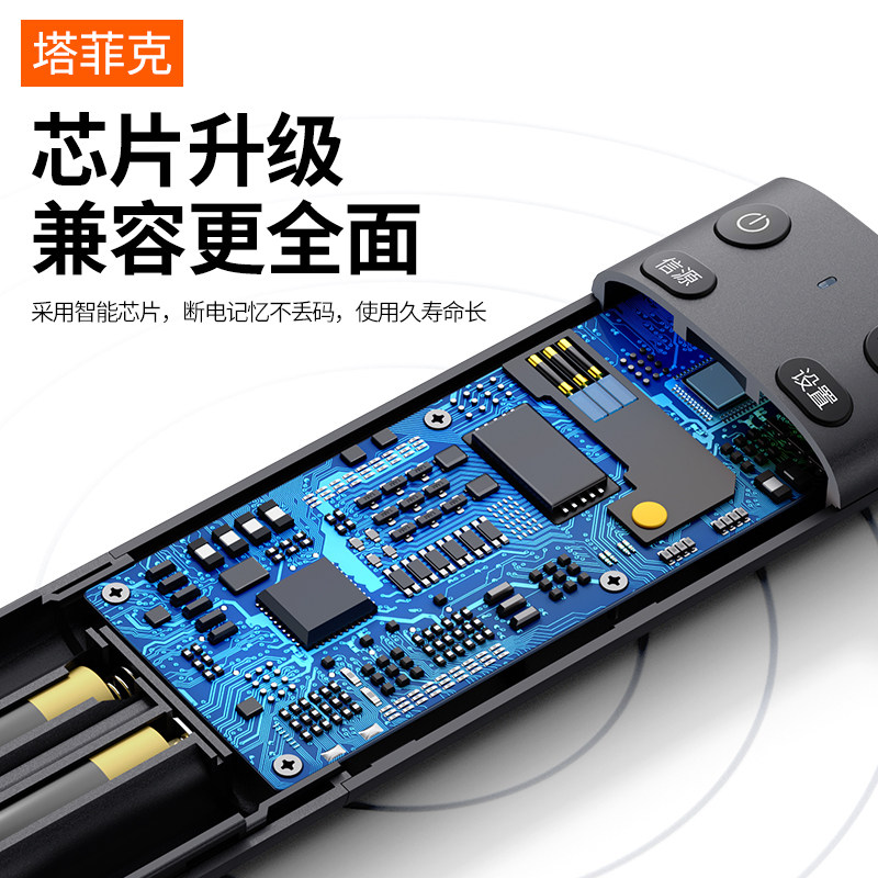 创维康佳海尔tcl先锋三星lg乐视4k 塔菲克遥控设备