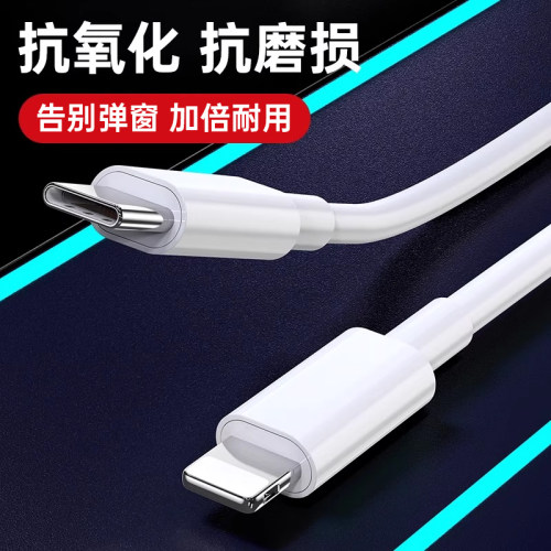 塔菲克适用iPhone13数据线苹果12快充11pro手机14充电器8p加长7plus正品6s头usb套装Xr平板iPad电2米闪充max - 图1
