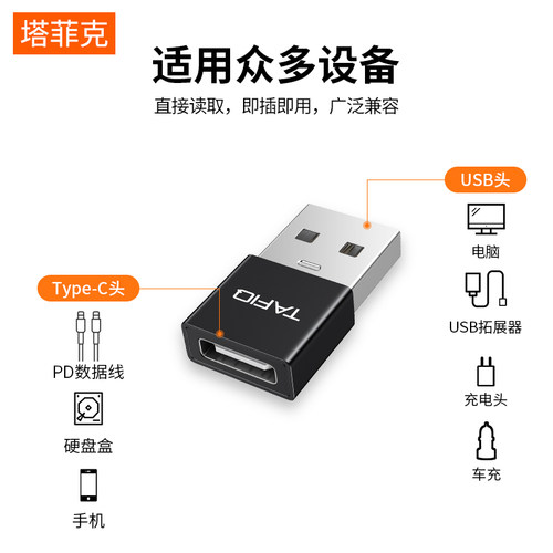 塔菲克适用苹果11pro手机充电线转接头iPhone12Pro充电宝快充mini母转公数据线转换器TypeC接口转USB车载连接 - 图1