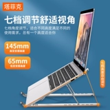 Apple, Mac, huawei, lenovo, универсальный ноутбук, трубка, складной коврик, совместимый портативный радиатор