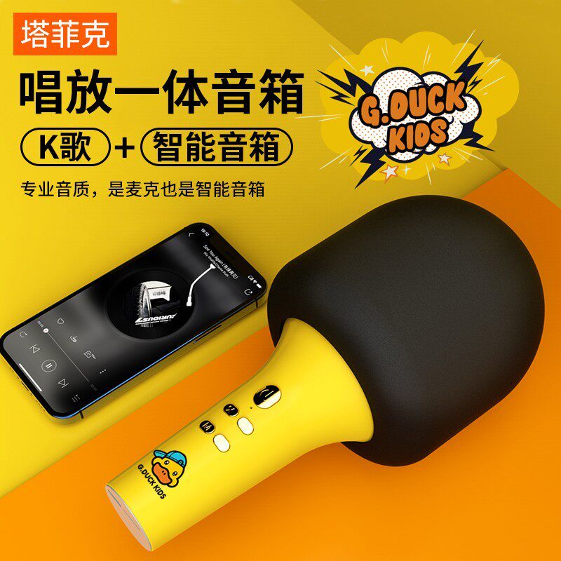 音响一体全民k歌神器无线麦克风 塔菲克麦克风/话筒