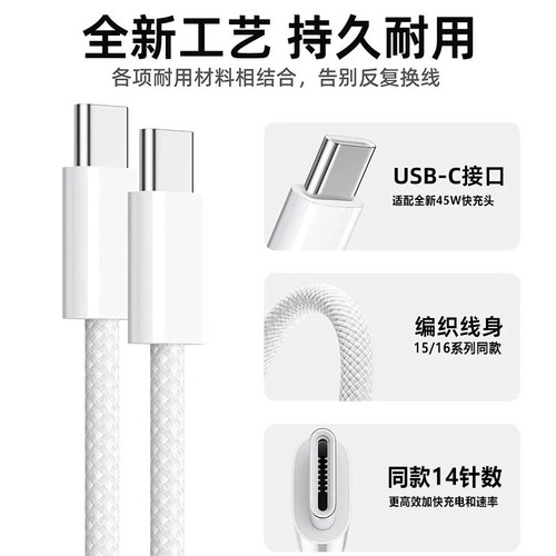 【官方编织】塔菲克适用苹果16promax充电线PD30W快充线iPhone17数据线15Pro手机Plus平板原数据线装正品2米 - 图3