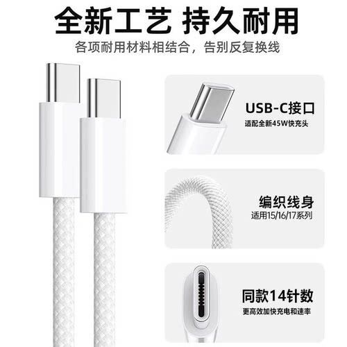 【新机专用】45W快充塔菲克适用苹果17promax充电器线iPhone16pro数据线编织双typec正品15pd闪充14手机ipad - 图3