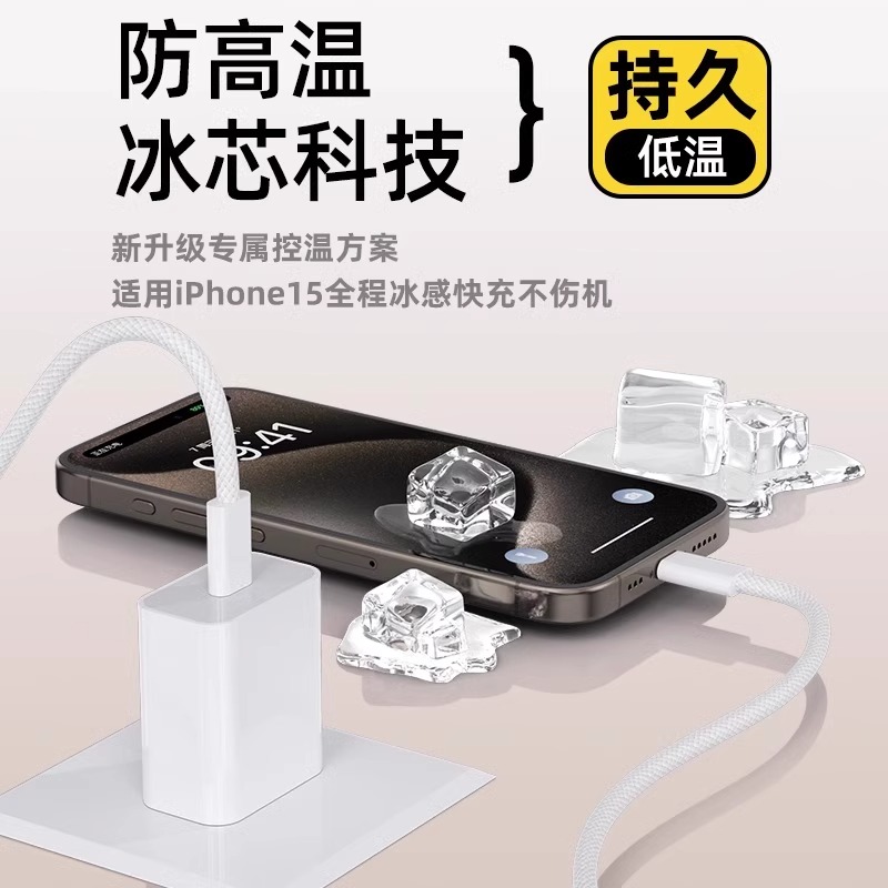 编织快充线PD30W塔菲克适用苹果15充电线14ProMax数据线iPhone13手机Plus16官方usbc加长iPad闪充电器线正品