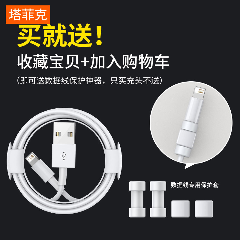 iphone13数据线苹果12快充14充电器 塔菲克手机数据线