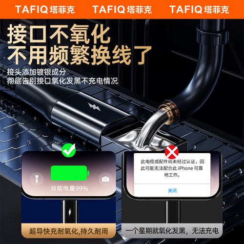 塔菲克100W超级快充数据线三合一拖三充电器宝车载万能通用手机usb多头二多功能适用安卓iPhone苹果tpyec华为 - 图3