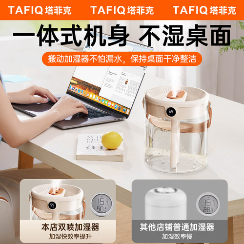 【双喷大雾量】2L大容量提手加湿器家用小型静音卧室usb插电款孕妇婴儿办公室桌面便携式宿舍学生迷你喷雾 - 图0