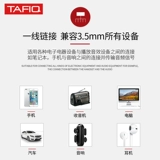 Кабель удлинительного кабеля Tafik Adension Advension Advension Advension Adapter Mobile Phone Desktop Audio Discher Cable Aux Plug