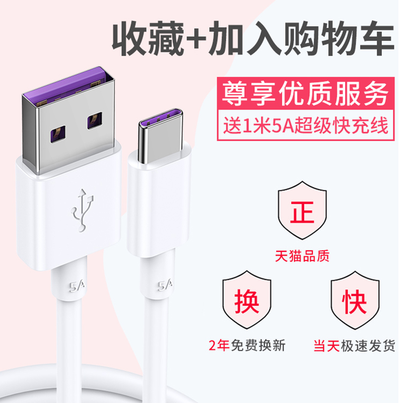 塔菲克type-c数据线5a快充m适用华为P20/p30/40荣耀Nova8充电线器-图3