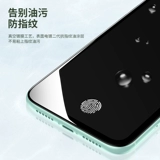 Tafik применим к iPhonex anti -Gluten Steel Film xr Apple x Anti -Peep 11pro Anti -Peeping XS Anty -Peeping Max Privacy Xmax Full -Screen 6s Cover Se2 Blue Light 7 Мобильная пленка P P