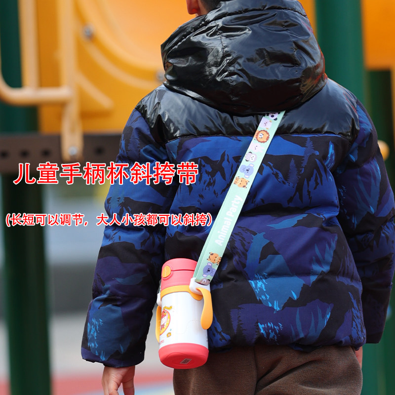 新款手柄杯斜挎带 适用膳某师TCKC系列儿童保温杯 幼儿水壶挂绳,淘宝优惠券,粉丝福利购,淘宝优惠卷