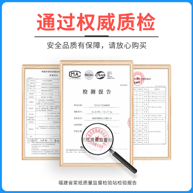 佳尔乐xxxl男女超薄透气尿布拉拉裤 佳尔乐拉拉裤