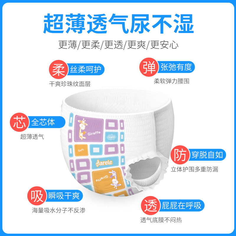 佳尔乐xxxl男女超薄透气尿布拉拉裤 佳尔乐拉拉裤