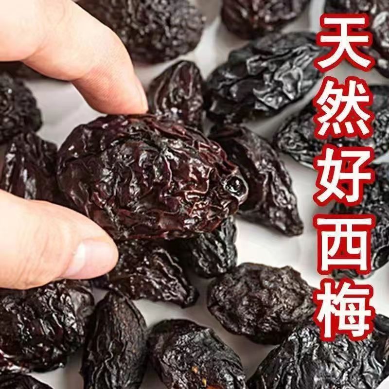 新疆西梅干无糖无添加500g原味大西梅孕妇便秘减低肥脂排便非乌梅