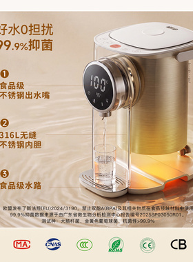 克莱特恒温电热水瓶316无缝5L