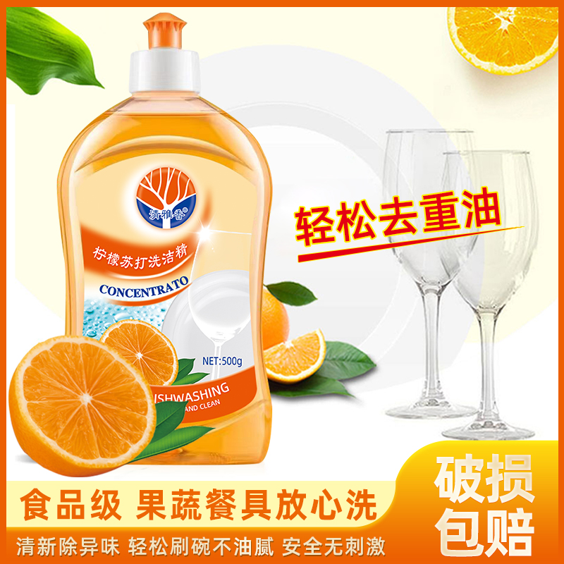 AC清雅香洗洁精果蔬净家用500ml*3瓶 去污厨房清洁剂水果蔬菜