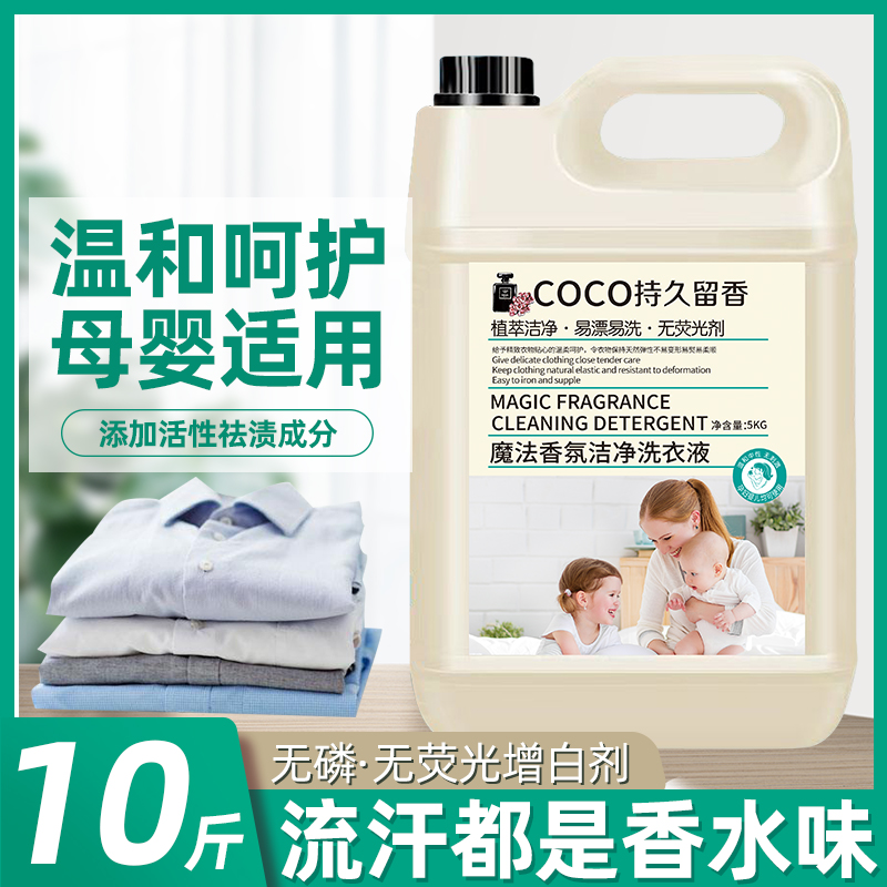 Q清雅香10斤洗衣液 薰衣草香水洗衣凝珠5kg大桶裝家庭半年裝_清雅香旗艦店_洗護清潔劑/衛生巾/紙/香薰