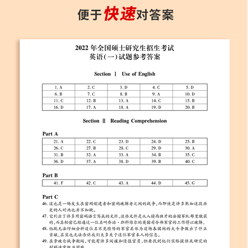 2025考研英语一历年真题卷真题真刷2007-2024年18年真题解析详细赠配套答题卡冲刺阶段使用金榜时代刘晓艳 - 图2