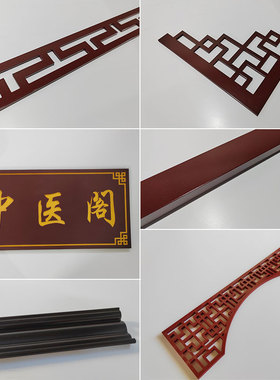 中式PVC镂空线颜色可选尺寸定制