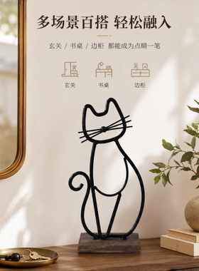 简约铁艺线条猫咪摆件玄关客厅电视柜桌面艺术装饰品乔迁小众礼物