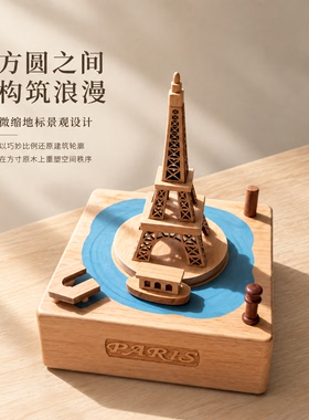 木质埃菲尔铁塔旋转音乐盒摆件
