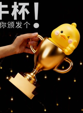 卡通金色奖杯语音发声解压摆件