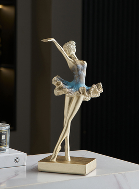 艺术芭蕾舞女孩摆件电视柜客厅玄关家居装饰品轻奢高级感小众礼物