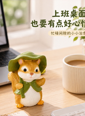 田园风小松鼠摆件可爱治愈系创意办公室工位桌面装饰品生日小礼物