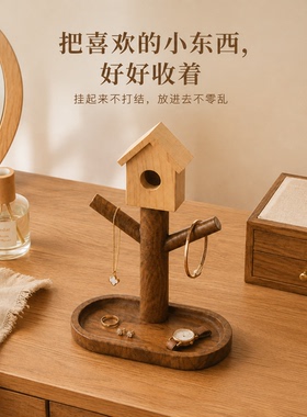 多功能实木托盘入门玄关桌面钥匙收纳摆件梳妆台化妆品首饰置物架