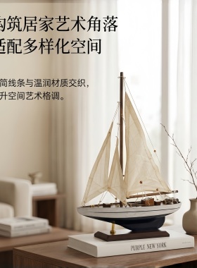 一帆风顺木质帆船模型摆件仿真实木船成品工艺船开业装饰乔迁礼物