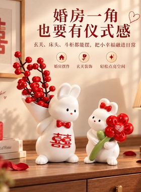 喜字情侣兔子摆件结婚礼物送新人闺蜜婚房桌面装饰订婚新婚摆件