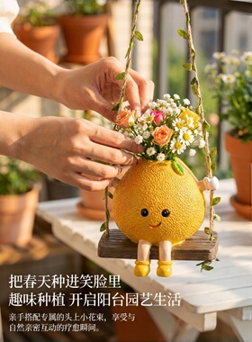 可爱柚子小花盆创意空中吊饰阳台悬挂壁饰庭院布置幼儿园挂件挂饰