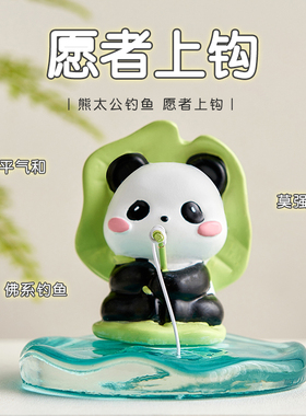 工位稳定情绪神器熊猫文创周边礼物手机支架可爱办公桌面装饰摆件