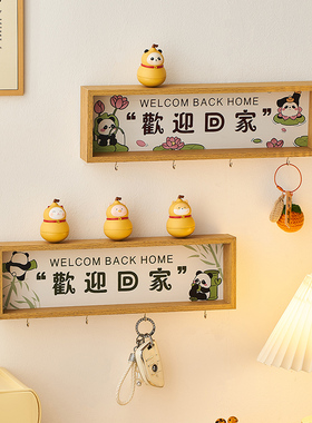 玄关入户鞋柜可爱熊猫葫芦不倒翁摆件墙壁装饰钥匙挂钩收纳置物架