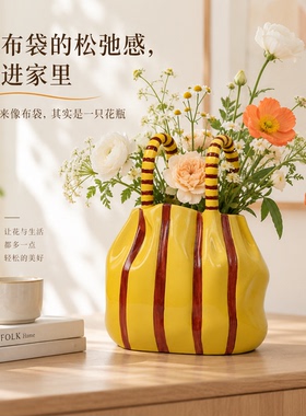 原木风高级小众花瓶摆件客厅插花玄关卧室餐桌装饰品黄色条纹花器