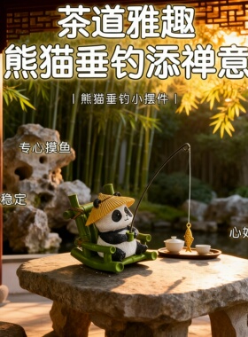 创意可爱熊猫垂钓手工钩织摆件