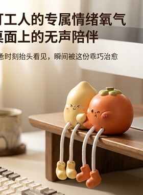 好事发生创意抱抱长腿吊脚娃娃摆件卧室玄关装饰品客厅电视柜礼物