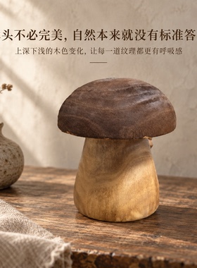 侘寂风实木蘑菇摆件桌面干花造景做旧复古家居装饰茶空间茶桌布置