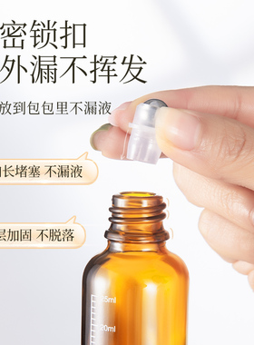 避光滚珠分装瓶玻璃走珠上药器